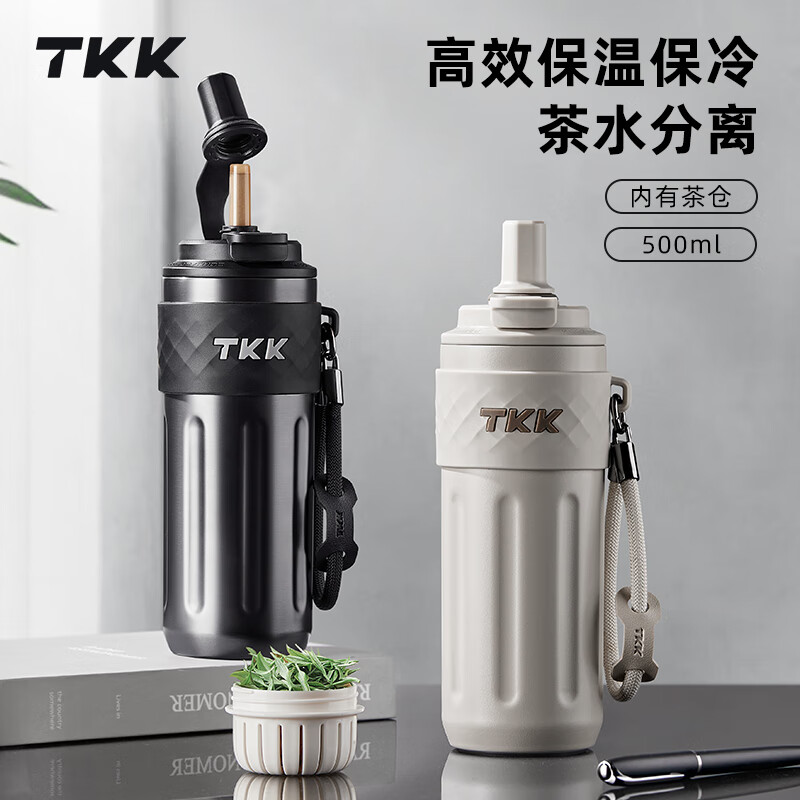 TKK-2035律动吸管保温杯 500ml 沙丘咖