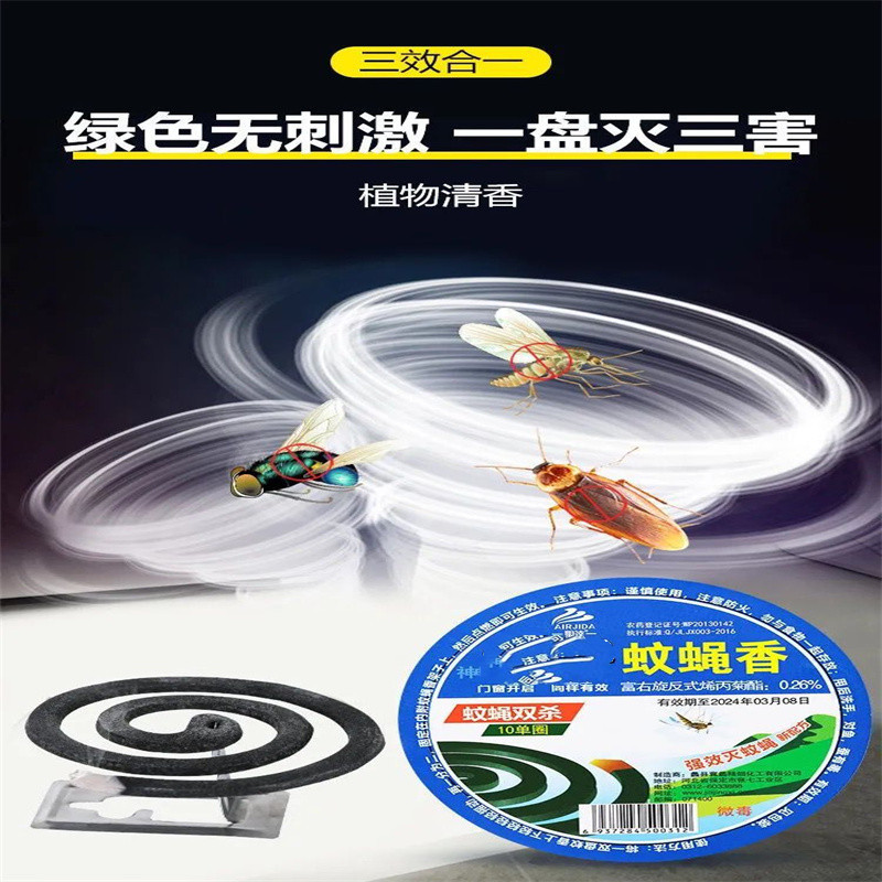 光易通(GYITONG)-A587家用蚊香盘蚊蝇香王强力灭苍蝇香清香型儿童驱蚊非无毒饭店无味防