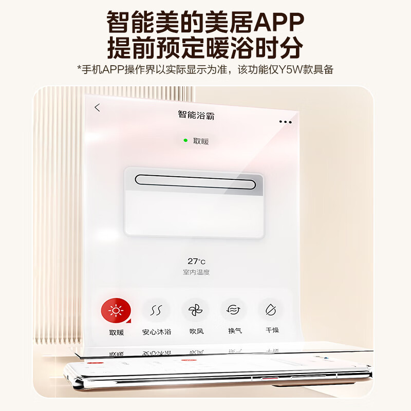 美的Midea浴霸灯暖风模块集成吊顶灯暖风机卫生间超薄集成浴霸风暖照明排气一体双核吹风换气卫生间暖风机