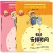 时间小管家训练宝典1234套装4册 我能分清轻重缓急我给事情排排队我会安排 3-6岁卡通动漫图画书绘本启蒙书幼儿时间