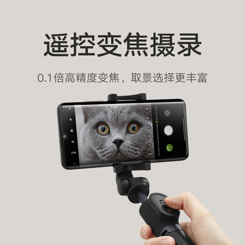 小米变焦支架蓝牙自拍杆 分离式遥控器 自拍杆三脚架二合一 360°旋转