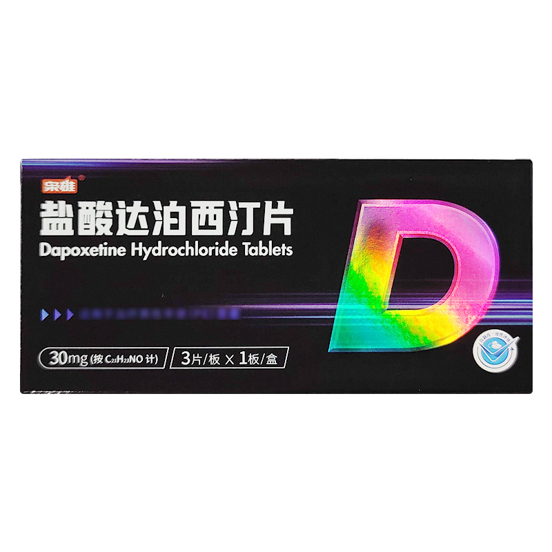 枭雄 盐酸达泊西汀片30mg*3片/盒官方正品男科用药高清大图