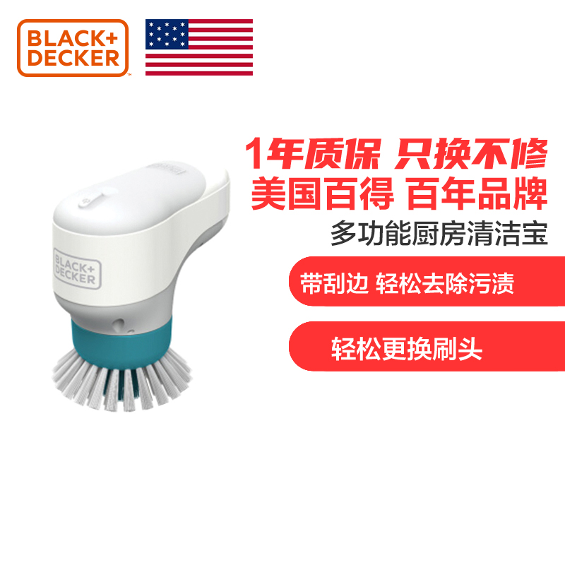 美国百得家用厨房卫浴清洁宝小型清洁机电动清洁刷刷碗刷盘子电池款BHPC130-A9