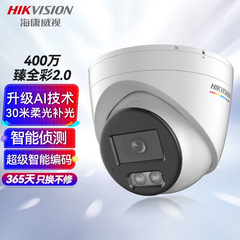 海康威视/HIKVISION网络监控摄像头400万超高清公司手机远程全彩POE半球3347SWDV3-L 2.8MM图片