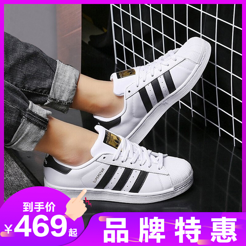 Adidas阿迪达斯三叶草男女鞋情侣板鞋2021休闲鞋金标贝壳头