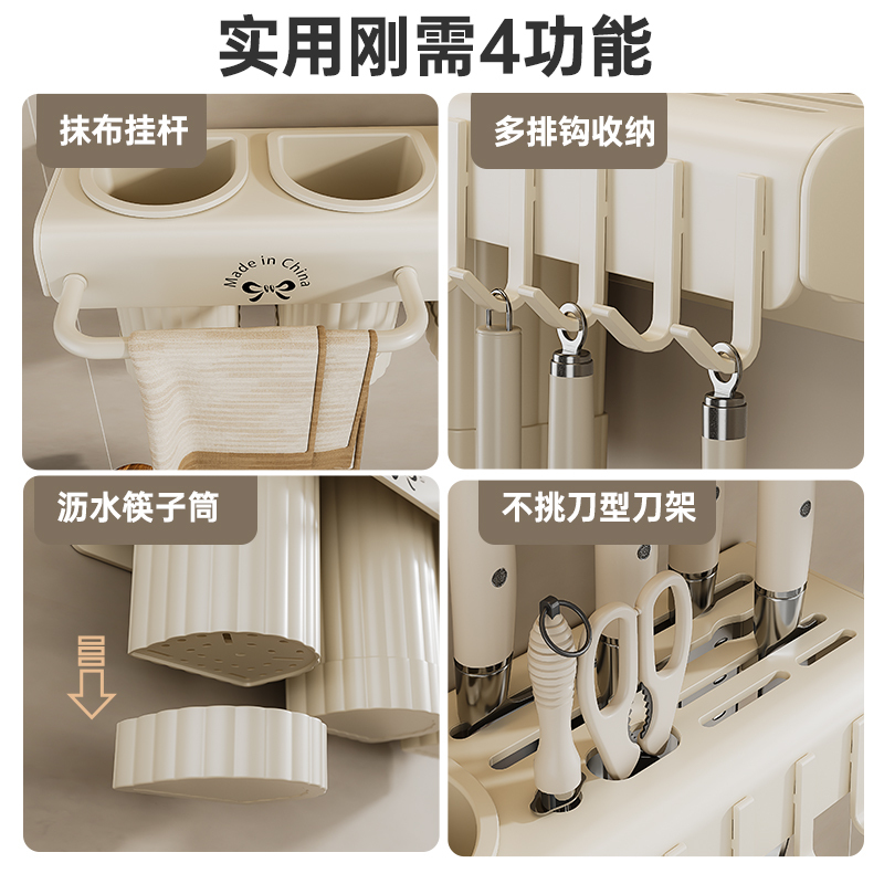 家佰利厨房刀架不锈钢置物架多功能筷笼刀具收纳架一体壁挂式免打孔