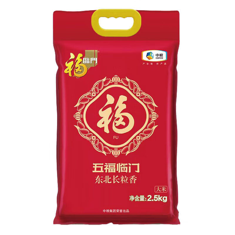 福临门大米 袋装 慰问礼品福利 五福临门东北长粒香大米2.5kg