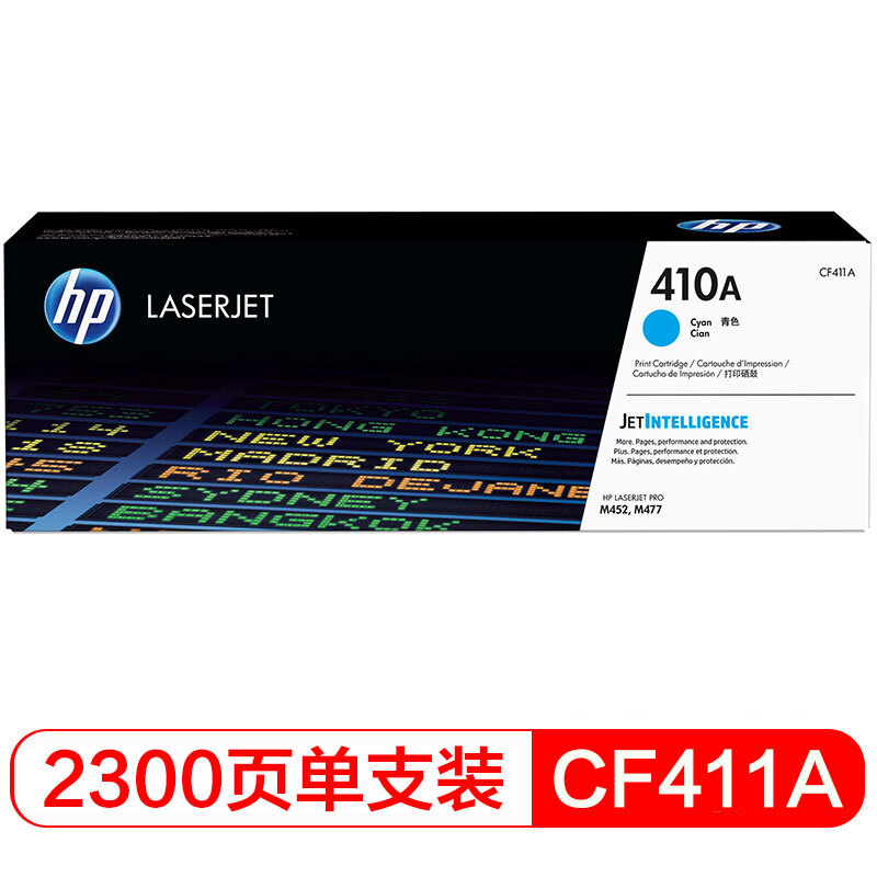 惠普(HP)CF410A-CF413A 四色硒鼓套装 410A(适用M377dw M477fdw/fnw M452dn)高清大图