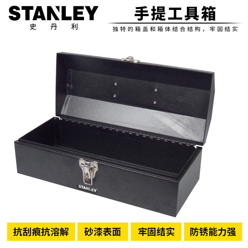 史丹利 Stanley93-543-23手提工具箱 14“