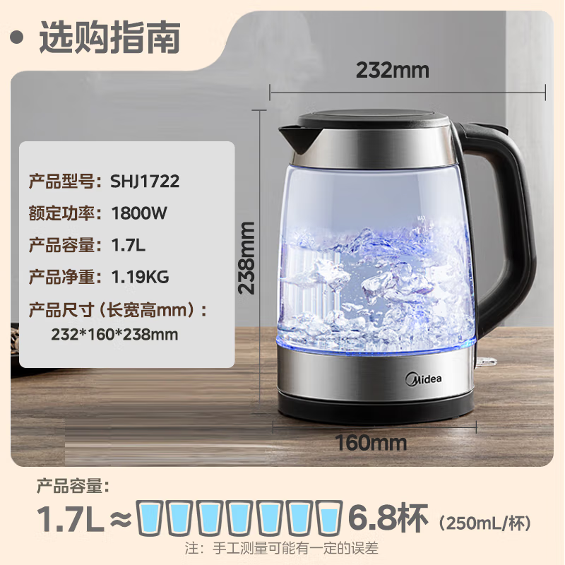 电水壶热水壶电热水壶304不锈钢玻璃1.7L大容量暖水壶烧水壶自动断电MK-SHJ172高清大图