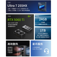 联想(Lenovo)GeekPro设计师游戏台式电脑主机(酷睿U7-255HX RTX5060Ti 8GB显卡 24G DDR5 1TB SSD Win11 )