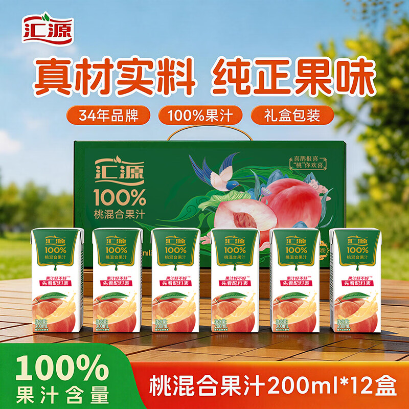 汇源100%桃混合果汁200ml*12盒高清大图