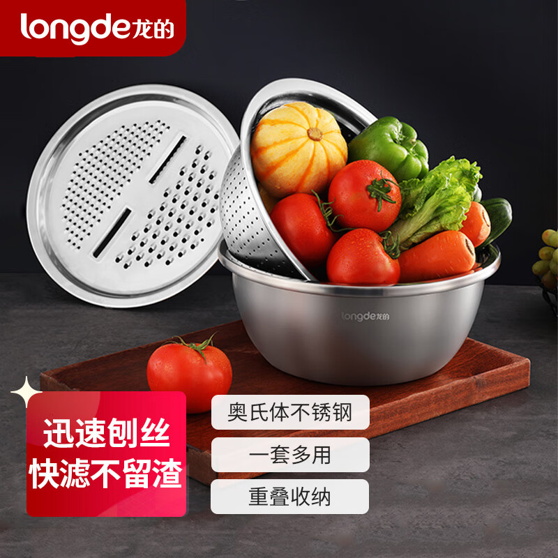 longde龙的乐享厨房三宝 LD-CJ891-3