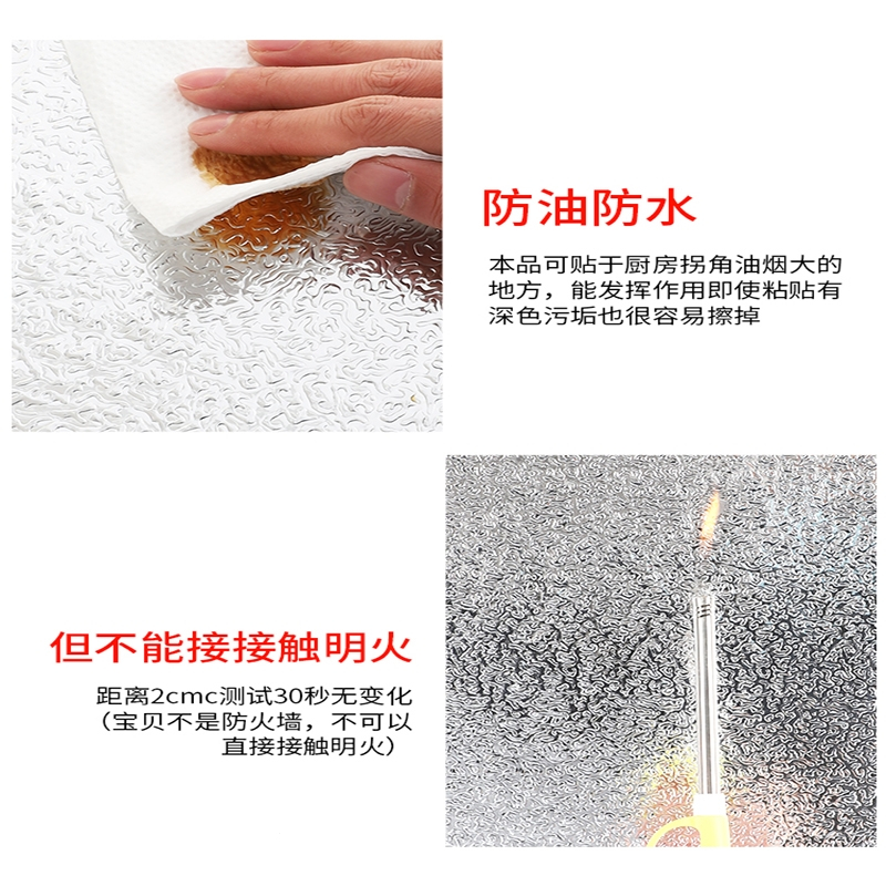 厨房防油贴纸防火耐高温墙贴防潮墙纸自粘台面柜子锡箔纸