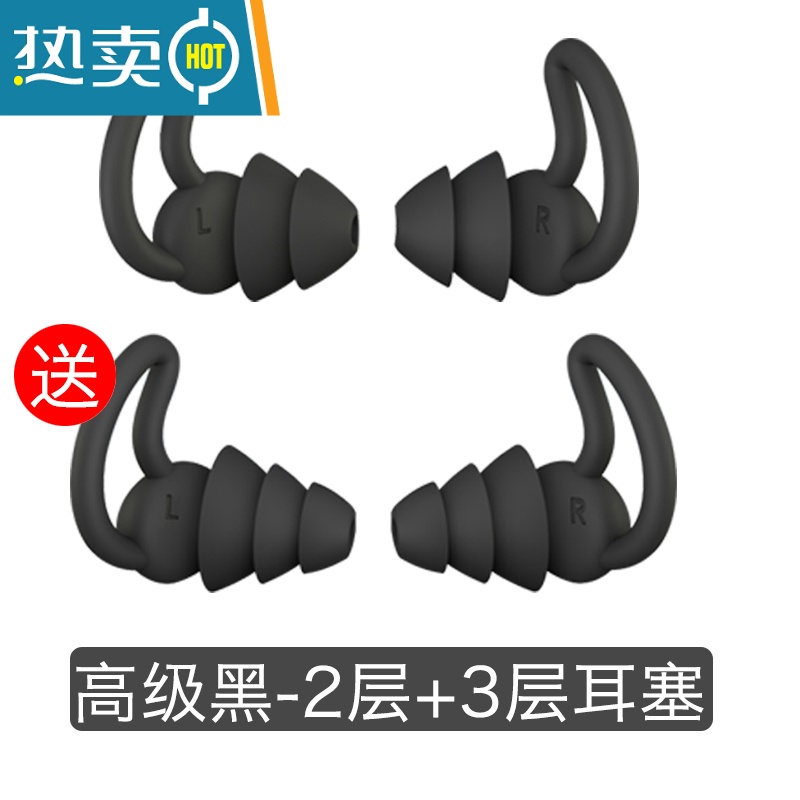 显彩耳塞睡眠睡觉学习专用完全隔音降噪器晚上宿舍防吵763 睡眠套装[高级灰2层+2层+遮光眼罩1盒] M隔音耳塞高清大图