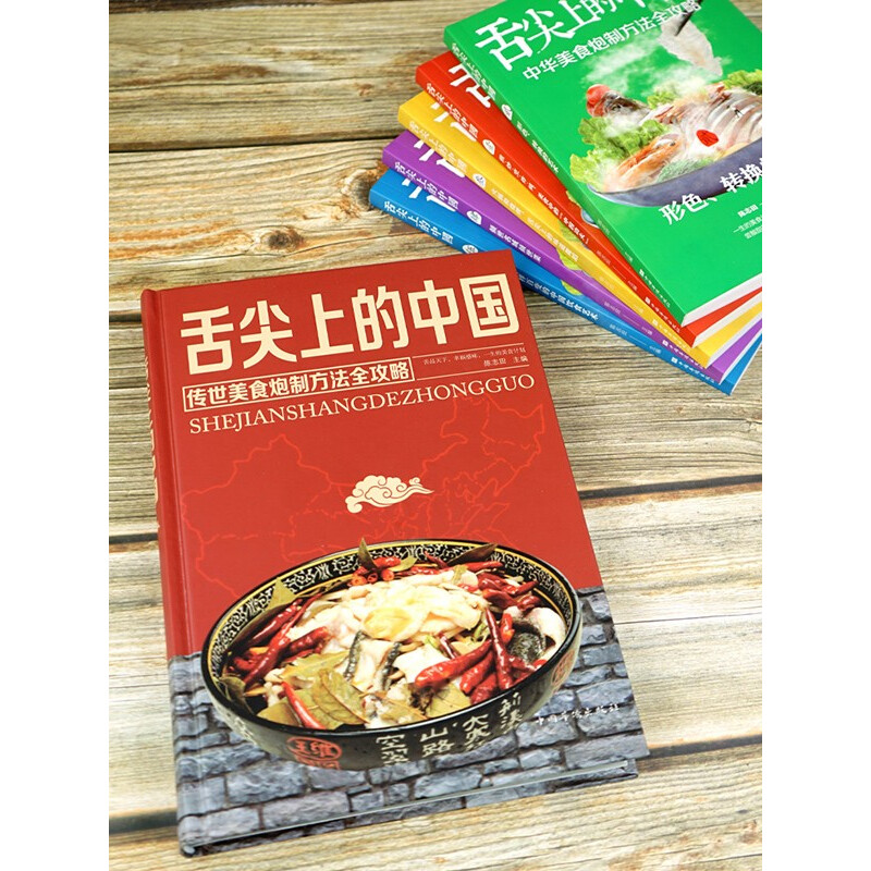 [醉染正版]全套6册舌尖上的中国美食书卤味大全巧手拌凉菜全家都爱吃的百姓家常菜正版菜谱凉拌菜图解大全烹饪炒菜做菜家庭家用高清大图