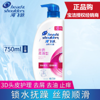 海飞丝Head & Shoulders去屑洗发露丝质柔滑型750ML洗发水止痒柔顺清洁所有发质人群家庭装