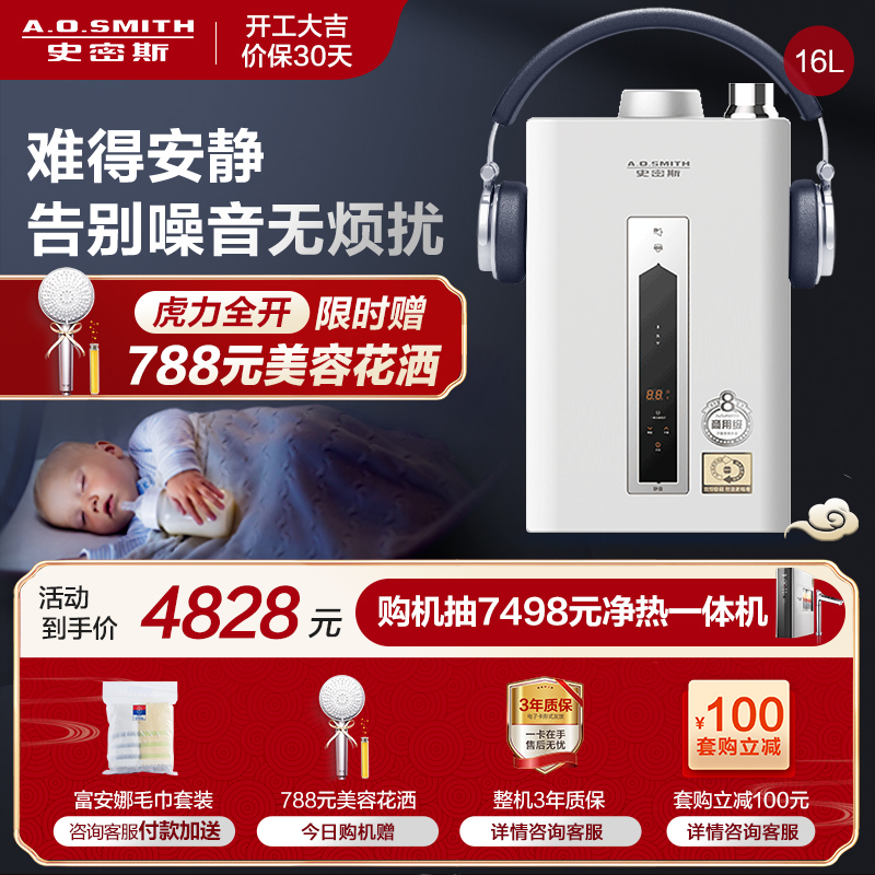 A.O.史密斯 家用燃气快速热水器 室内强制排气式 JSQ31-CSCX