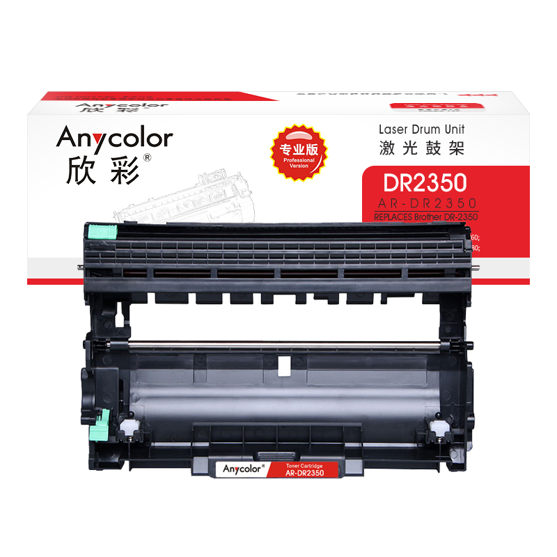 欣彩 AR-DR2350鼓架 专业版 硒鼓组件 适用兄弟7380 7480 7880 7080 不含粉盒高清大图