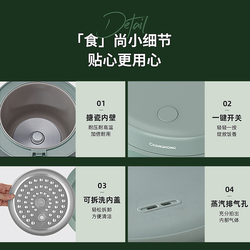 长虹(CHANGHONG)电饭煲 家用2.5升/L 1-2-3人 12小时预约 6大功能 蒸蛋糕电饭锅CFB-25TC1