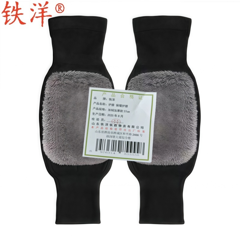 铁洋 护膝 保暖护膝 加绒加厚款37cm 副高清大图