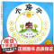 小房子 作家绘本馆 凯迪克奖金奖作品 著名儿童文学作家 法国索邦大学博士邹凡凡全新译本 诠释生命和四季之美 作家出版社