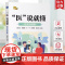 医说就懂 名医话健康 吴长远 关注亚健康 您身边的健康工具书 山东卫视健康节目 名家名医话 中国科学技术出版社店