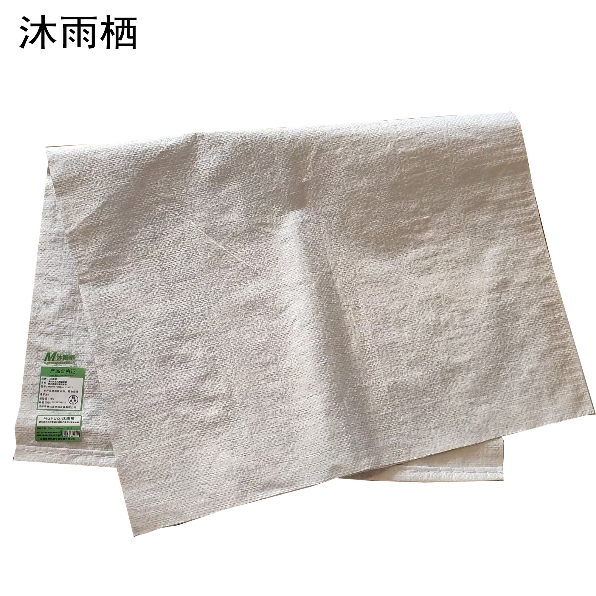 沐雨栖 套内袋防水防潮编织袋聚乙烯塑料袋蛇皮袋 550mm*900mm(100个)捆高清大图