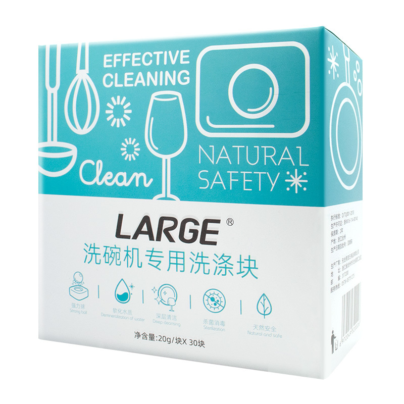 LARGE洗碗机专用洗碗块20g*30块 洗碗粉盐剂多合一洗涤块 洗碗机耗材 美的华帝西门子海尔等洗碗机适用
