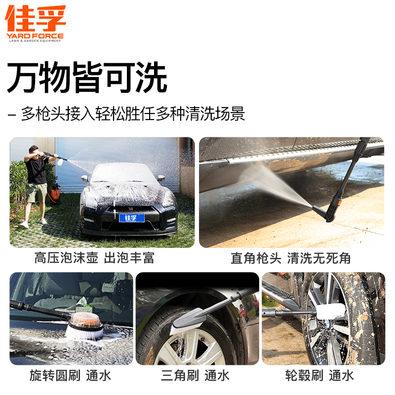 YARDFORCE佳孚家用车用洗车机 110bar 洗车水枪自助洗车神U11标配版/F120C1M高清大图