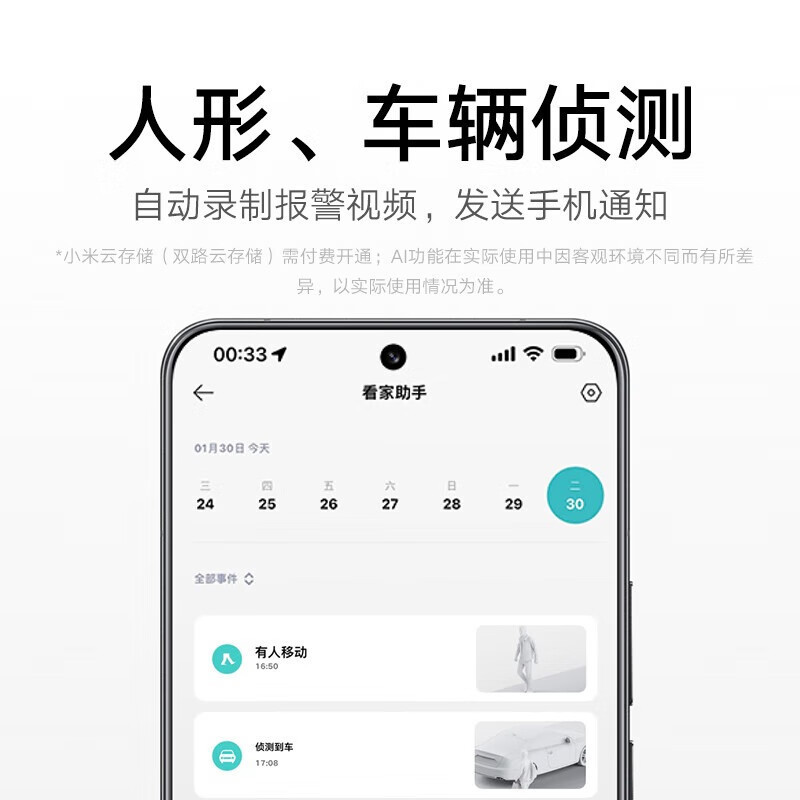 小米(mi)室外摄像机CW500双摄版+256G存储卡高清大图