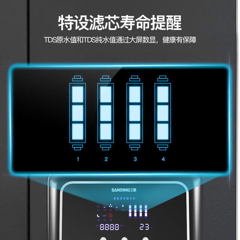 三鼎(SAN DING) SDUF-388商用直饮机开水器立式净水器管线机家用自来水过滤纯水机办公室开水机饮水设备