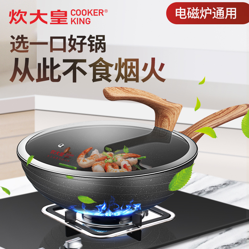 炊大皇炒锅30CM麦饭石色炒锅家用不粘平底炒菜锅 电磁炉燃气灶通用锅C30I1高清大图