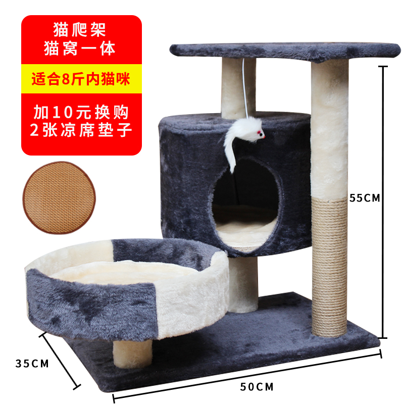猫爬架猫窝猫树一体小型别墅猫抓板磨爪器四季通用网红实木大树屋高清大图