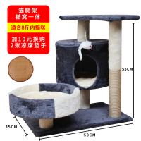 猫爬架猫窝猫树一体小型别墅猫抓板磨爪器四季通用网红实木大树屋