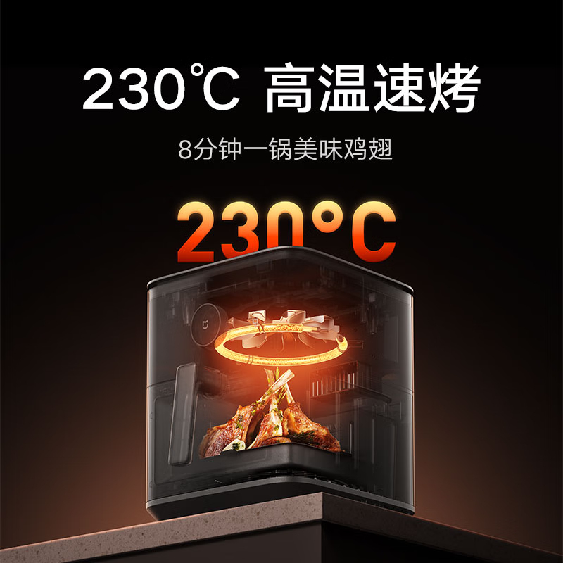 小米(mi)米家6.5升可视化全自动免翻面嫩烤空气炸锅MAF09高清大图