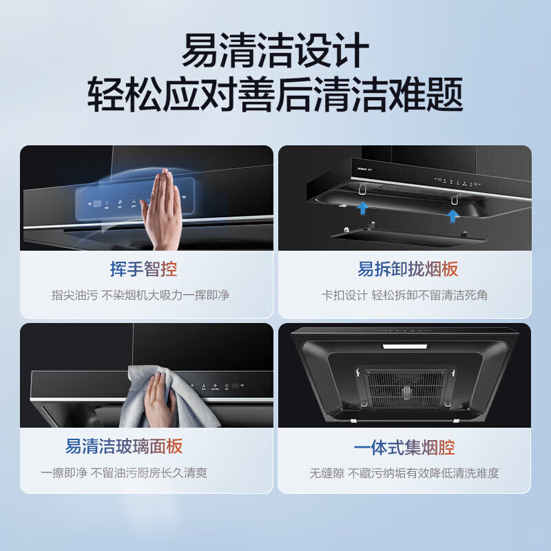 老板(Robam)星辰系列抽油烟机油烟机家用顶吸式 触控23风量内腔免拆洗 欧式吸脱烟灶套装60A0+20B0A天然气高清大图