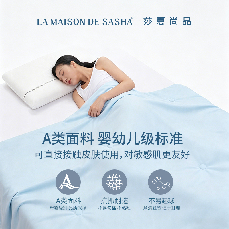 LA MAISON DE SASHA 棉被创新设计轻盈保暖运动风衍生品高清大图