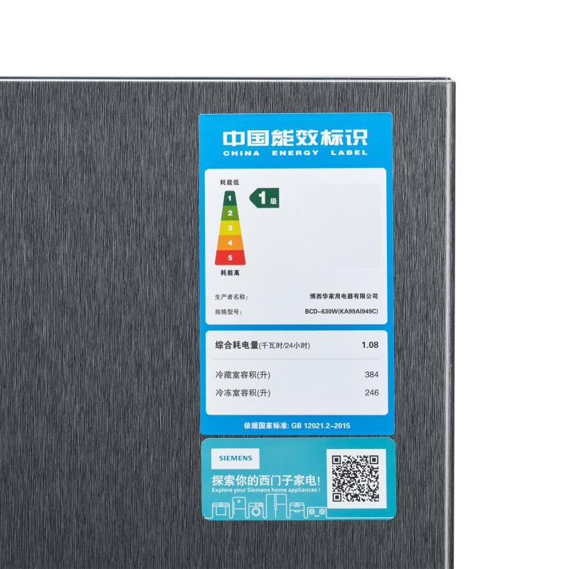 西门子曜钢黑精控恒鲜对开门冰箱KA99AI949C