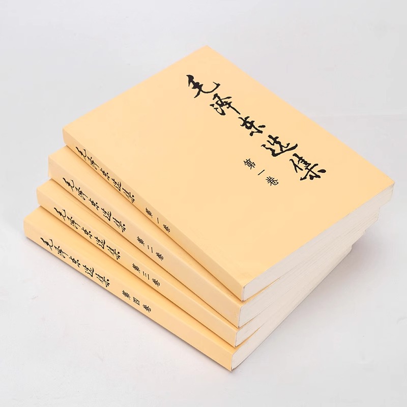 毛泽东选集[全4册] [正版]毛泽东选集套装全四册32开 典藏版普及本 毛选 毛泽东文集思想书籍语录箴言重读矛盾论论持久高清大图