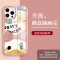 粉框黛西透明壳+无头腕带 iPhone13 黛西透明支架苹果13pro手机壳唐老鸭iphone12镜头全包x/xr女款x