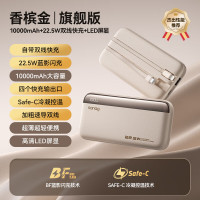 塞那K25充电宝22.5W快充自带线移动电源适用于苹果华为手机【 带双线丨10000mAh丨LED屏显】 香槟金