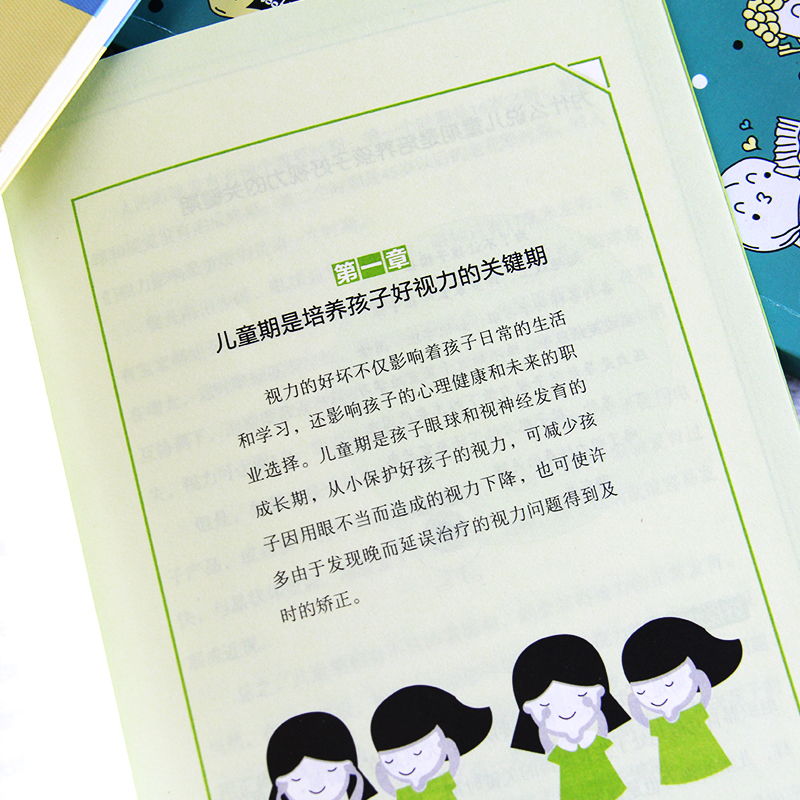 [醉染正版]共6本正版儿童性教育牙齿护理视力保护百科全书儿童安全意识社交能力心理承受能力养成课养育女孩男孩3-6-9岁儿高清大图