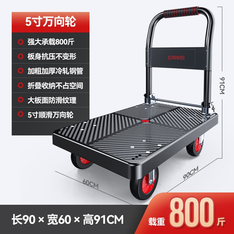 骏威 折叠手拉货买菜推车塑料搬运拉杆拖车免安装加厚2倍 低音加厚免安装90*60承重约800斤 一辆装