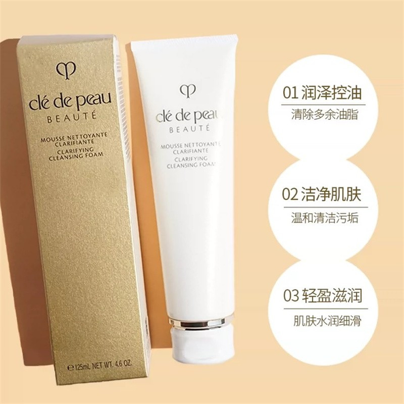 CPB铂钻柔肤洗面奶(清爽型)125ml