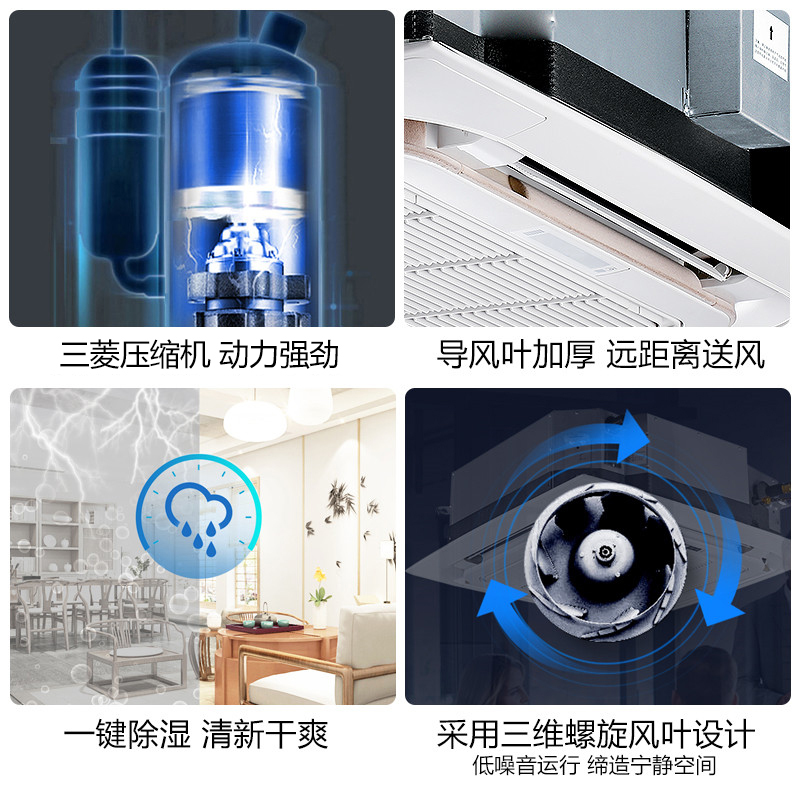 TCL中央空调 11匹一拖三多联机天花机 全直流变频一级能效三菱压缩机 嵌入式冷暖吸顶机 TMV-Vd280W/N1S