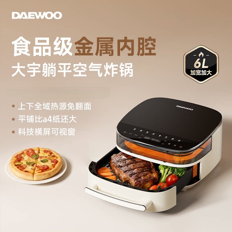 大宇(DAEWOO)躺平空气炸锅 DY-KX12(单位:台)