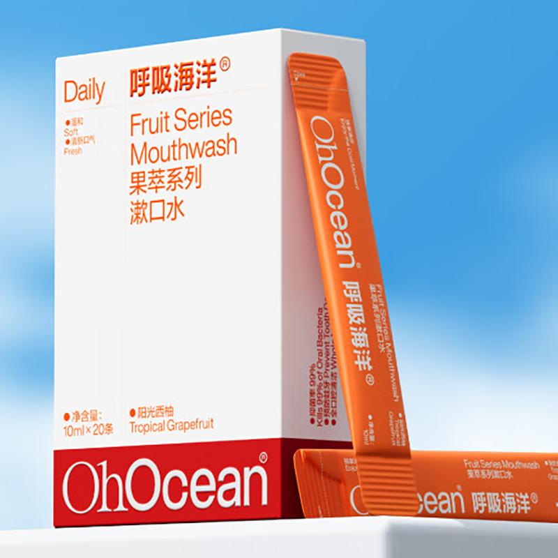 呼吸海洋 抑菌清新口气抗菌无酒精 便携式果萃抑菌漱口水阳光西柚味10ml*20条*3盒
