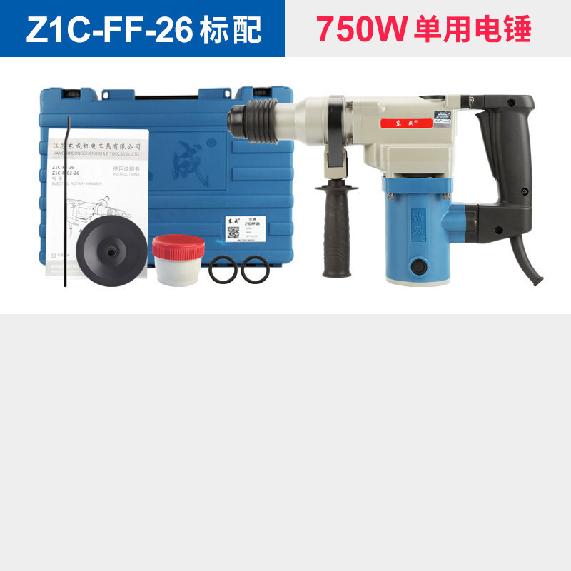 东成 Z1C-FF-26 电锤750W 500r/min,最大钻孔直径26mm 单位/台