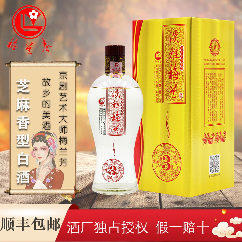 梅兰春 41.8度淡雅3 500ml双瓶 装(送礼袋)浓芝复合香型白酒 百姓口粮酒 中华老字号 产自江苏泰州